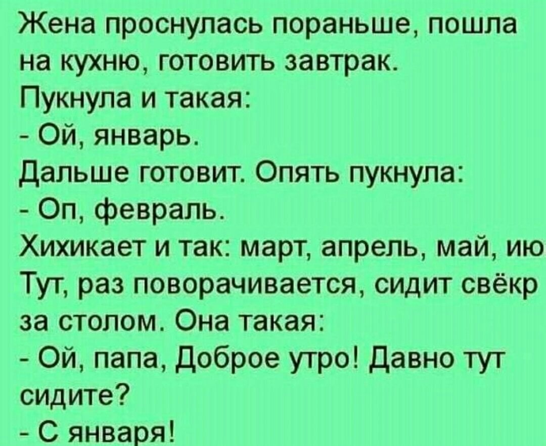 Смешные шутки про пердеж