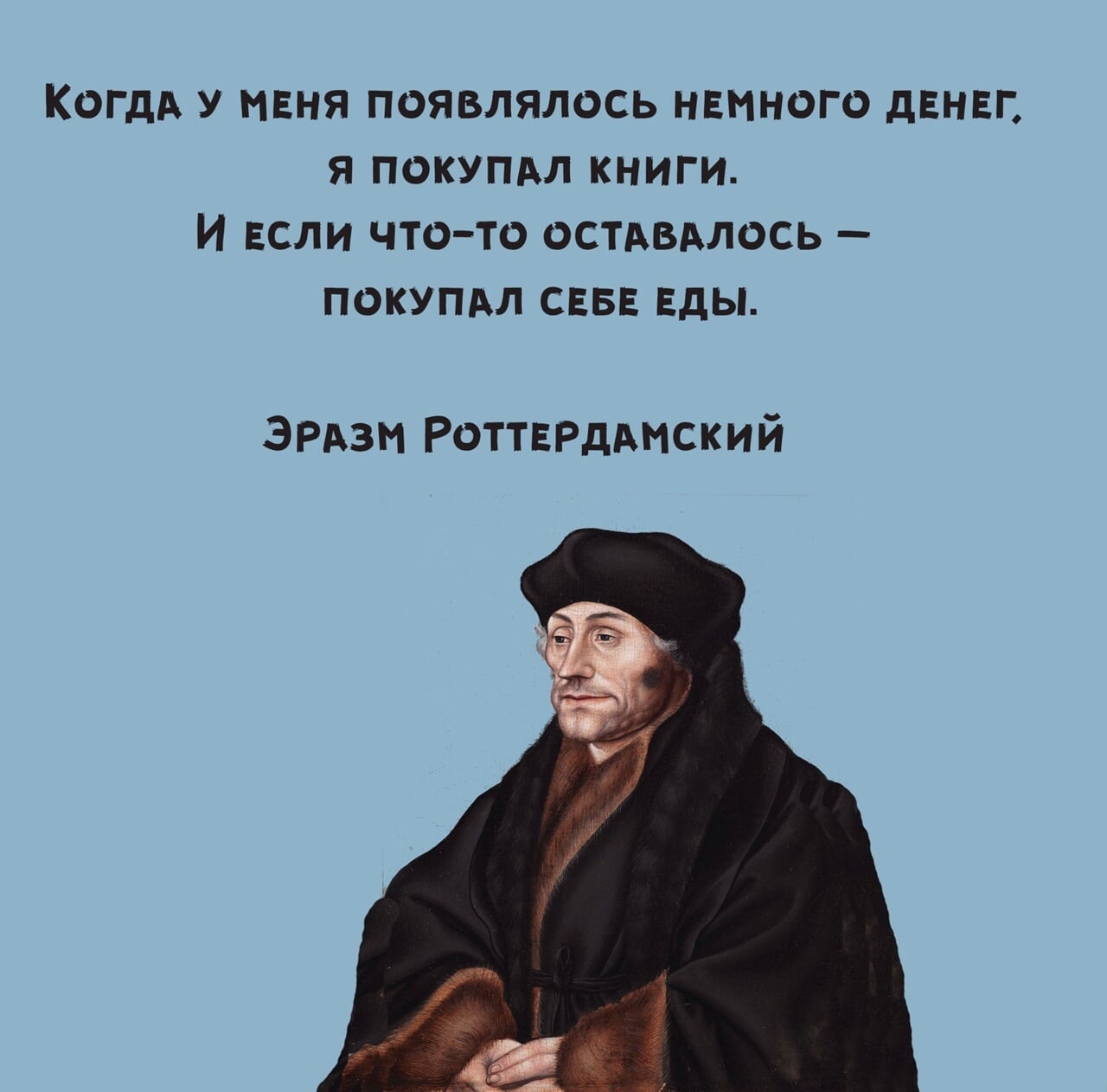 Мерзавец