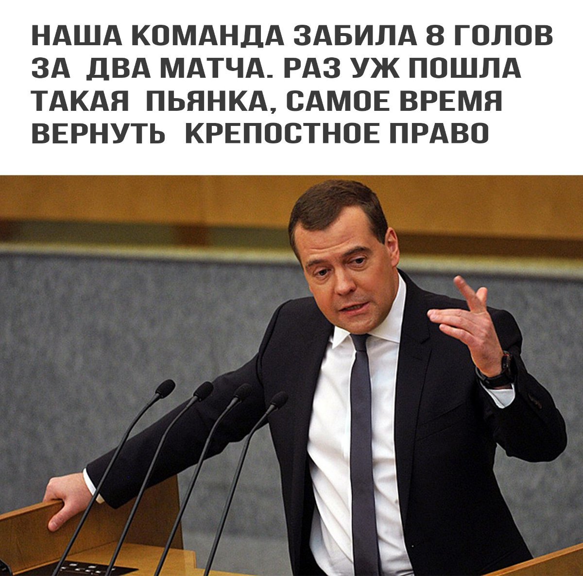 Шутки медведева. Шутки про Медведева. Анекдоты про Медведева. Медведев шутки. Медведев приколы.