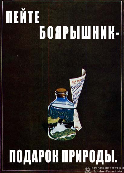 Картинки боярышник прикол