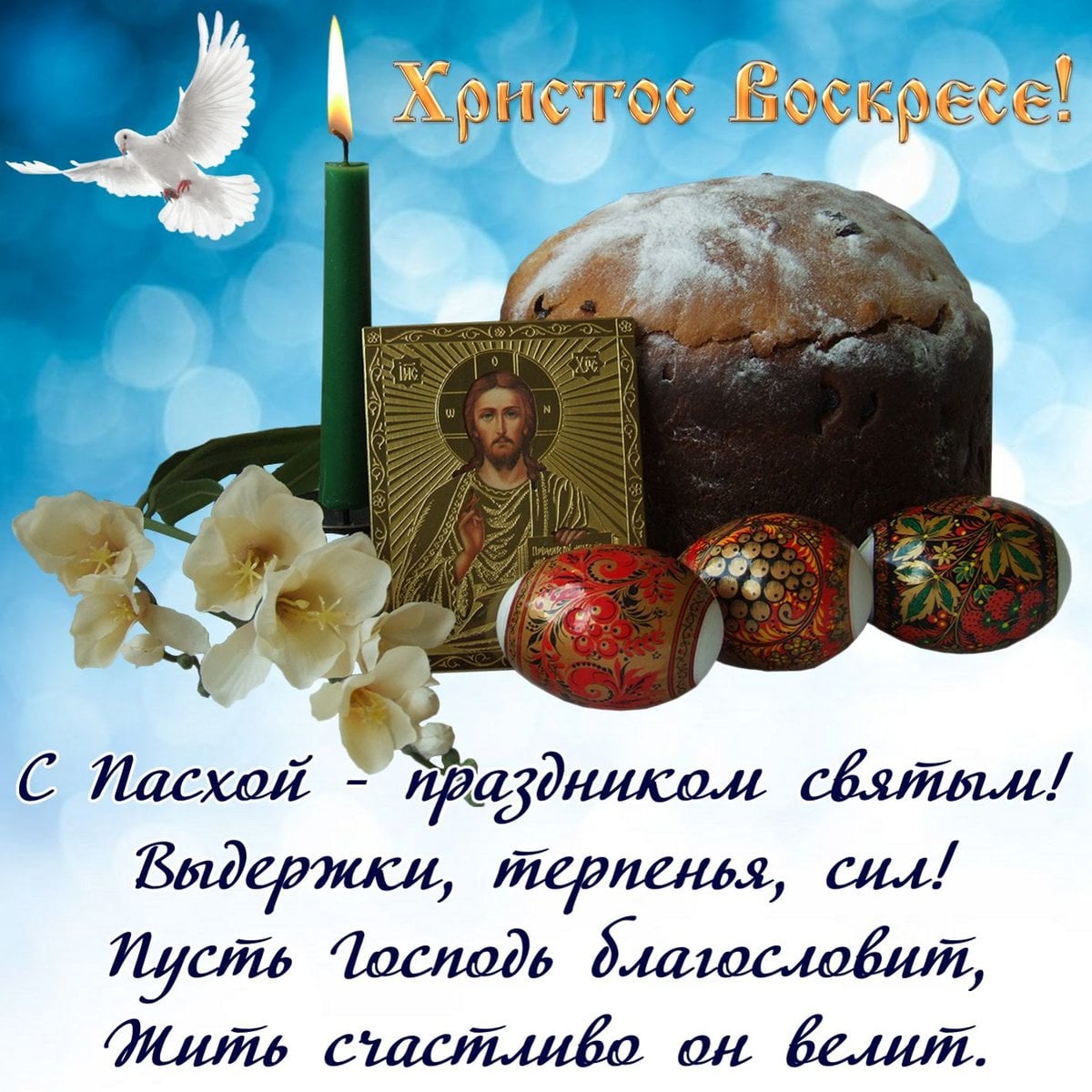 Праздником пасхи открытки, надписью
