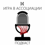 про "Пистонс", ДеАндре и отставки тренеров, гость - Егор Бобко