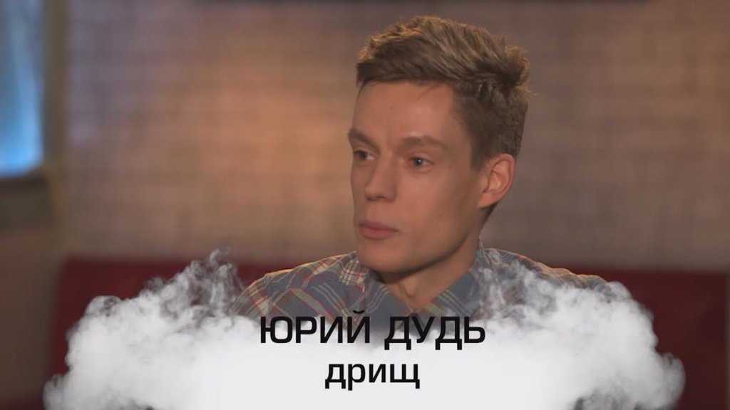 Татуировка Дудя Флаг