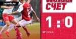 «Спартак» проиграл «Браге» - 0:1. Через неделю встреча в Москве