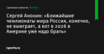 Новое направление Вашингтона