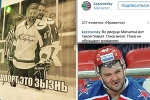 Над Радуловым решили поиздеваться соперники
