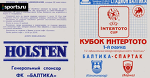 20 лет назад калининградская «Балтика» провела дебютный матч в еврокубках