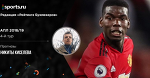4-й тур АПЛ. Ставки Никиты Киселева («Англия, Англия»)