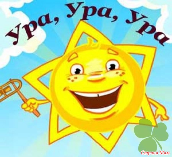 Ура поздравляем открытка, мусульманская