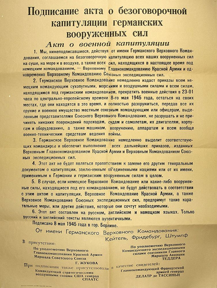 Детям о празднике 9 мая День Победы