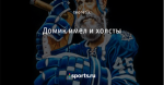Домик имел и холсты