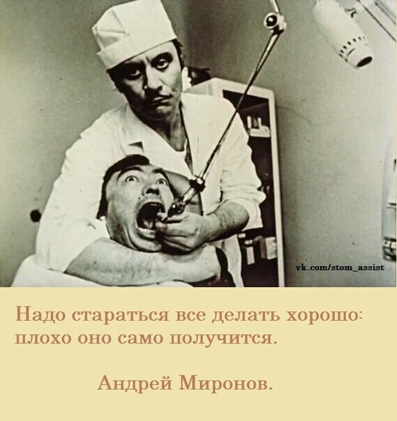 Хорошо зафиксированный пациент в анестезии не нуждается картинка