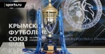 КРЫМСКИЙ КУБОК. Ответный полуфинал. Страсти и Молнии. Контроль и Порядок