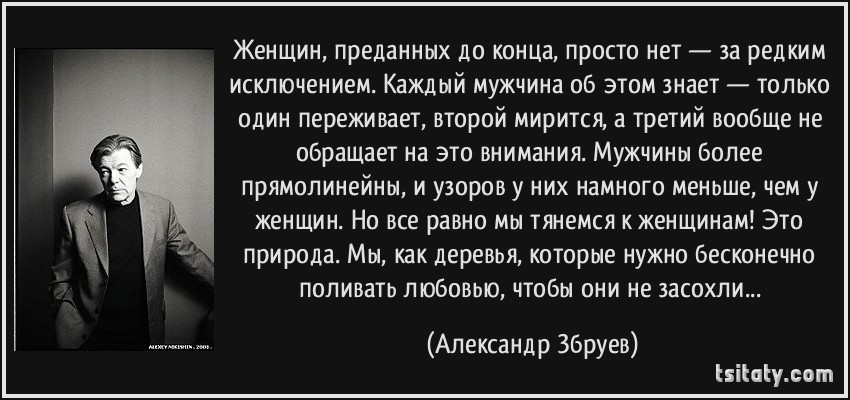 Дам при дал приеме. Предательство женщины. Женщина предала. Женщина предатель. Цитаты о преданных женщинах.