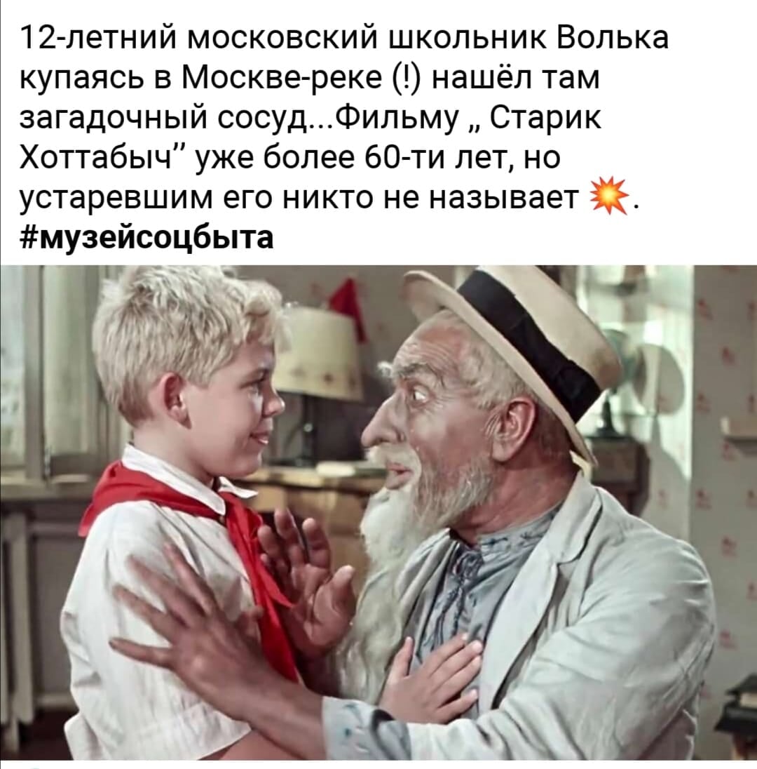 Мужское имя волька. Хоттабыч фильм 1956. Фильм Хоттабыч 1956 Волька Костыльков. Старик Хоттабыч Волька сейчас. Старик Хоттабыч фильм Джин.