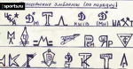 Любительский дизайн советских футбольных фанатов