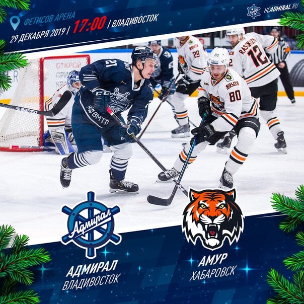 Амур адмирал личные встречи. Амур Адмирал. Амур Адмирал логотип. Адмирал Амур 12 декабря. Адмирал Амур очные встречи.