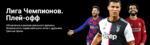 Лига чемпионов: профиль - Фэнтези - Sports.ru