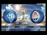 Динамо - Шахтер - 3:4. Обзор матча