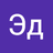 Эд
