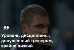 7 самых идиотских отставок в истории российского чемпионата - This Sporting Life - Блоги - Sports.ru