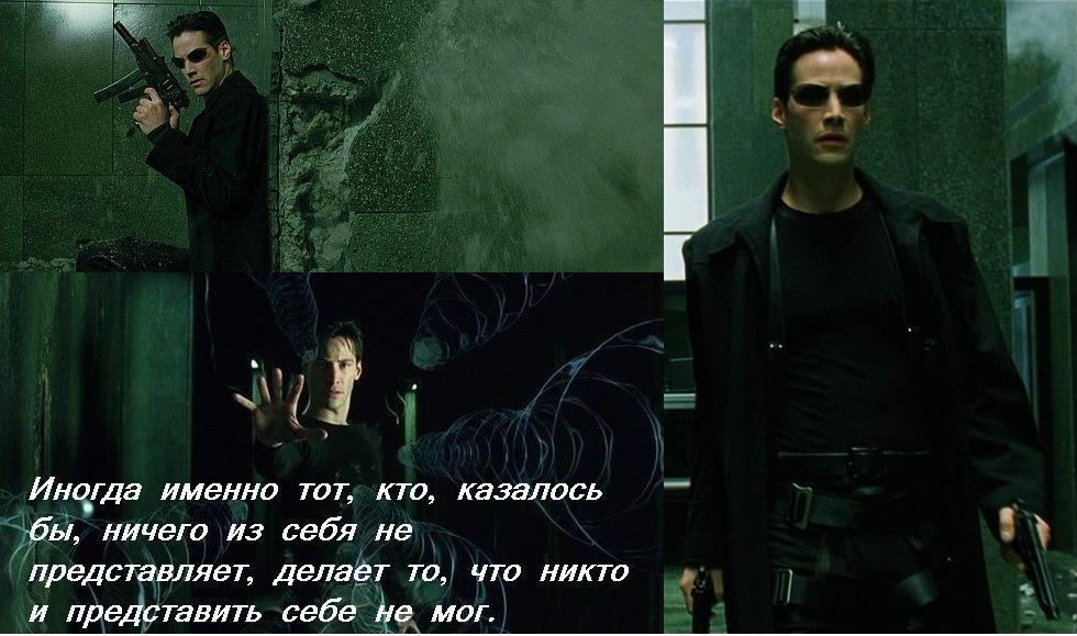 киану ривз нео. киану ривз матрица арт. нео тринити и морфеус. уилл смит час пик. киану ривз мистер андерсон.