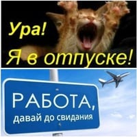 Картинки работа давай до свидания, про гонки смешные