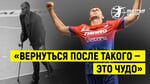 КАМЫШИК / Стать инвалидом после жуткой аварии, но вернуться в спорт