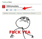 Fuck yea - YNWhiskeyAlpha - Блоги - Sports.ru
