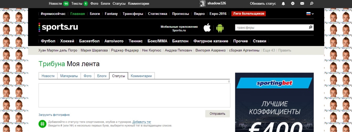 Спортс ру новости. Спортс.ру официальный сайт. Трибуна Спортс ру. Комментарии Sports. Спортс ру блоги.