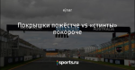 Покрышки пожёстче vs «стинты» покороче
