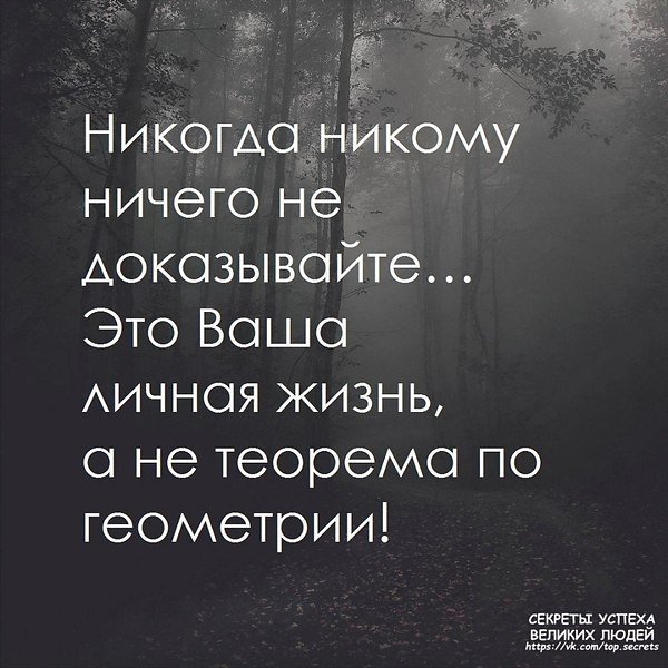 нём картинки про то что ты никому того