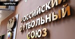 РФС хочет, чтобы «Динамо» отправило второй состав на игру с «Краснодаром» («Чемпионат»)