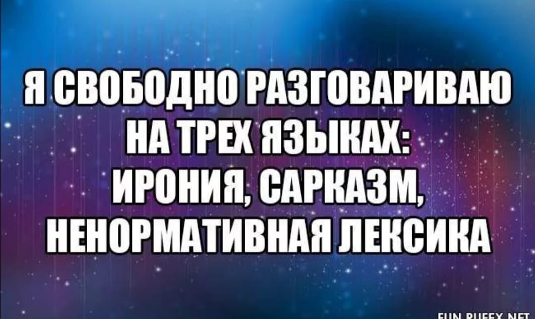 Ирония в картинках с надписями