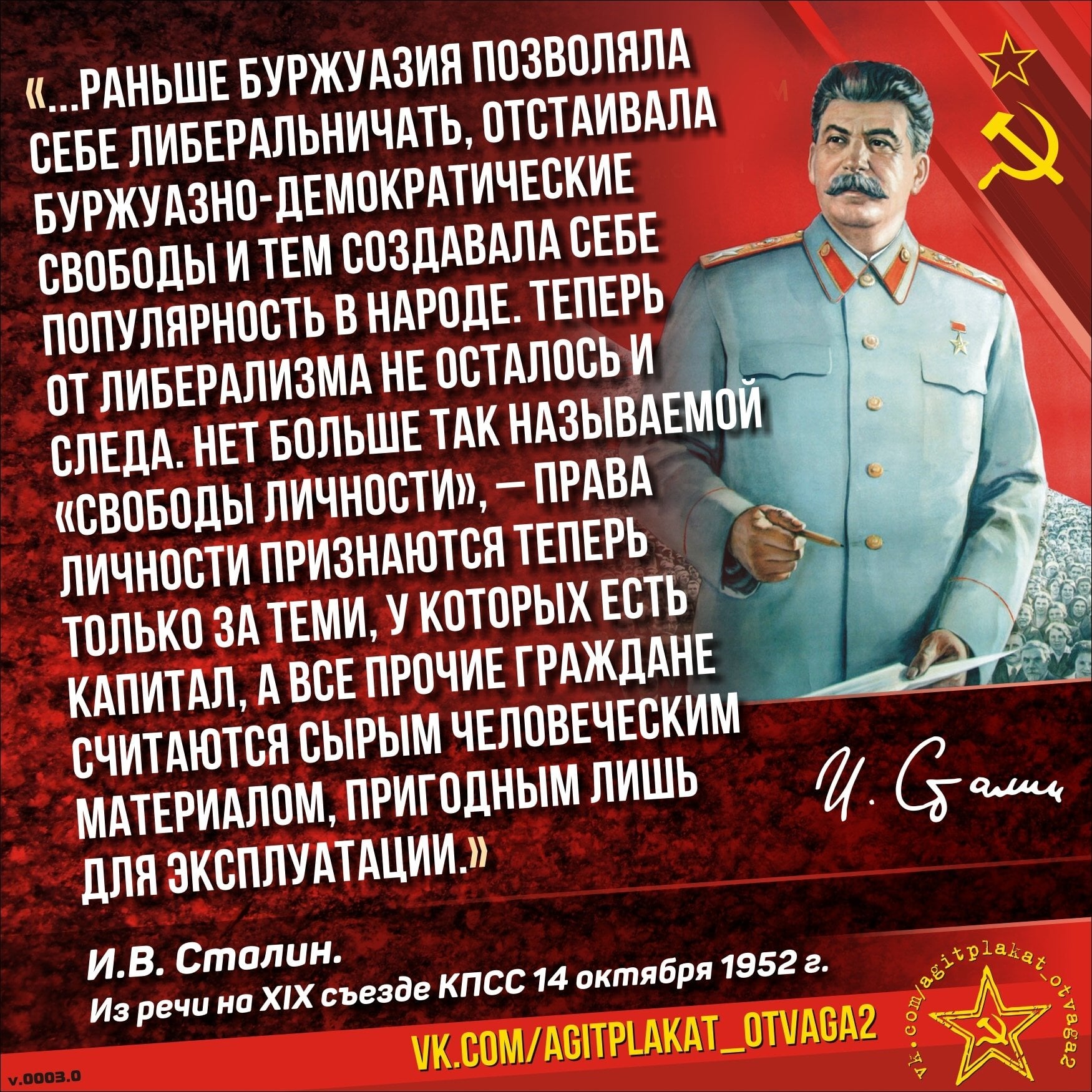 Имя отца народов. СССР Иосиф Сталин. Высказывания Сталина. Высказывания Сталина про буржуазию. Высказывания Сталина о капитализме.