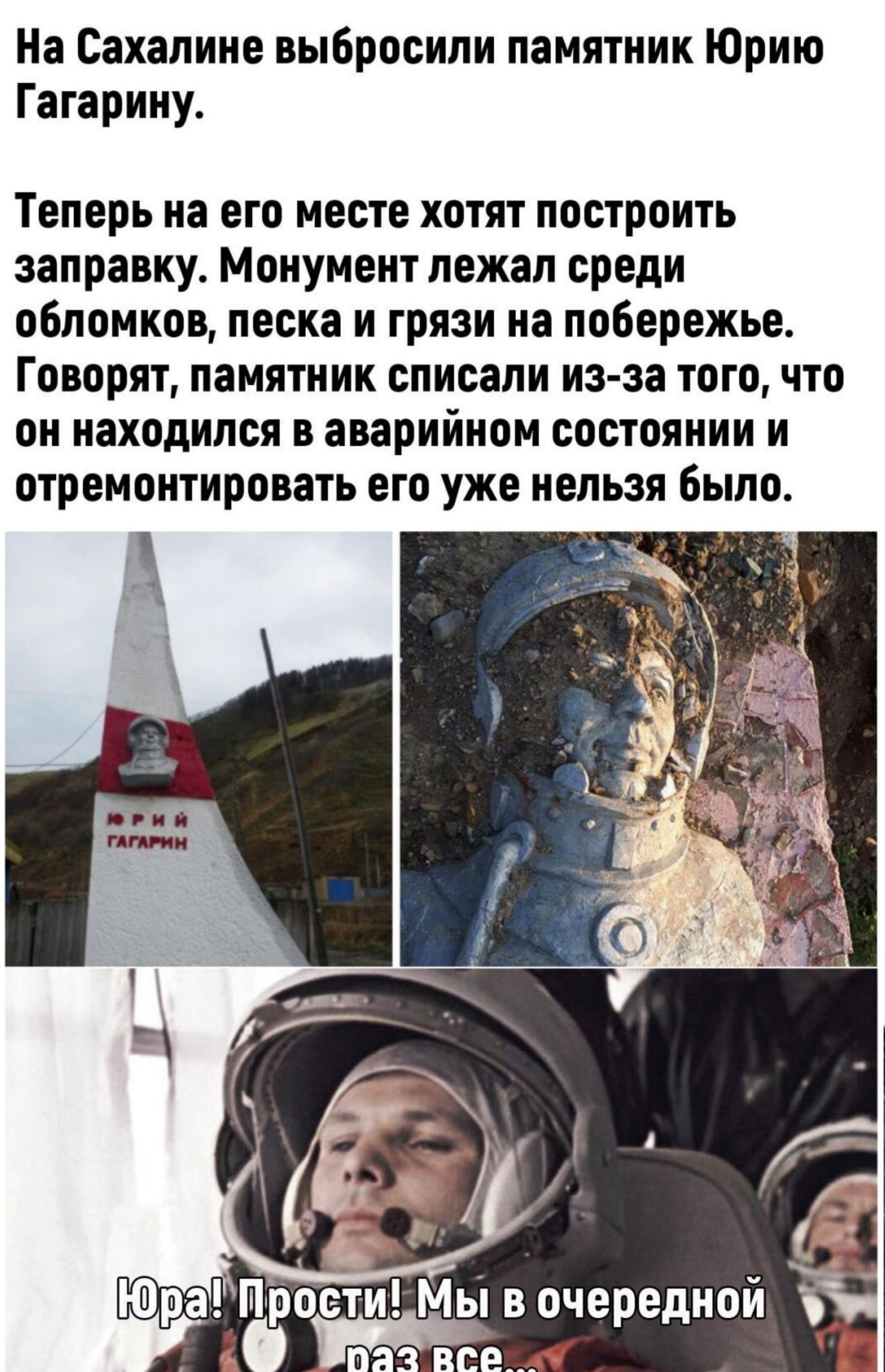 Юра прости. Прости нас юра. Прости юра мы всё просрали. Юра прости мы все про бали наклейка на машину. Юра прости мы.