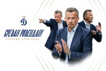 Новости ФК «Динамо» Москва | С днём рождения, Славиша! Официальный сайт клуба Динамо.