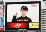 羽生結弦&張本智和もメッセージ、楽天「がんばろう東北シリーズ」開始 (日刊スポーツ) - Yahoo!ニュース