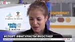 Каролина Костнер уехала тренироваться в Россию
