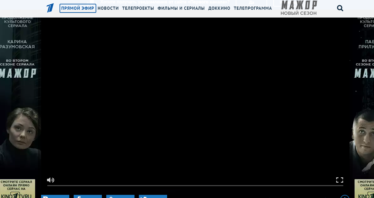 Включить прямой эфир первого канала сейчас. Известия ру прямой эфир.