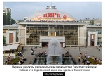 Интересно о Саратове - А вам это нравится? - Блоги - Sports.ru