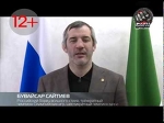 Поздравление ко Дню Победы. Бувайсар Сайтиев.