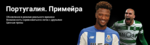Португалия. Высшая лига: профиль - Фэнтези - Sports.ru