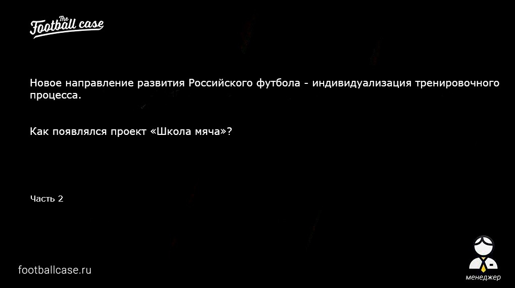 Найди На Фото Отличие Два Мяча