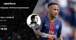 8-й тур Лиги 1 Франции 2018/19. Ставки The Red («Мозаика ставок»)