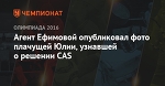 Агент Ефимовой опубликовал фото плачущей Юлии, узнавшей о решении CAS