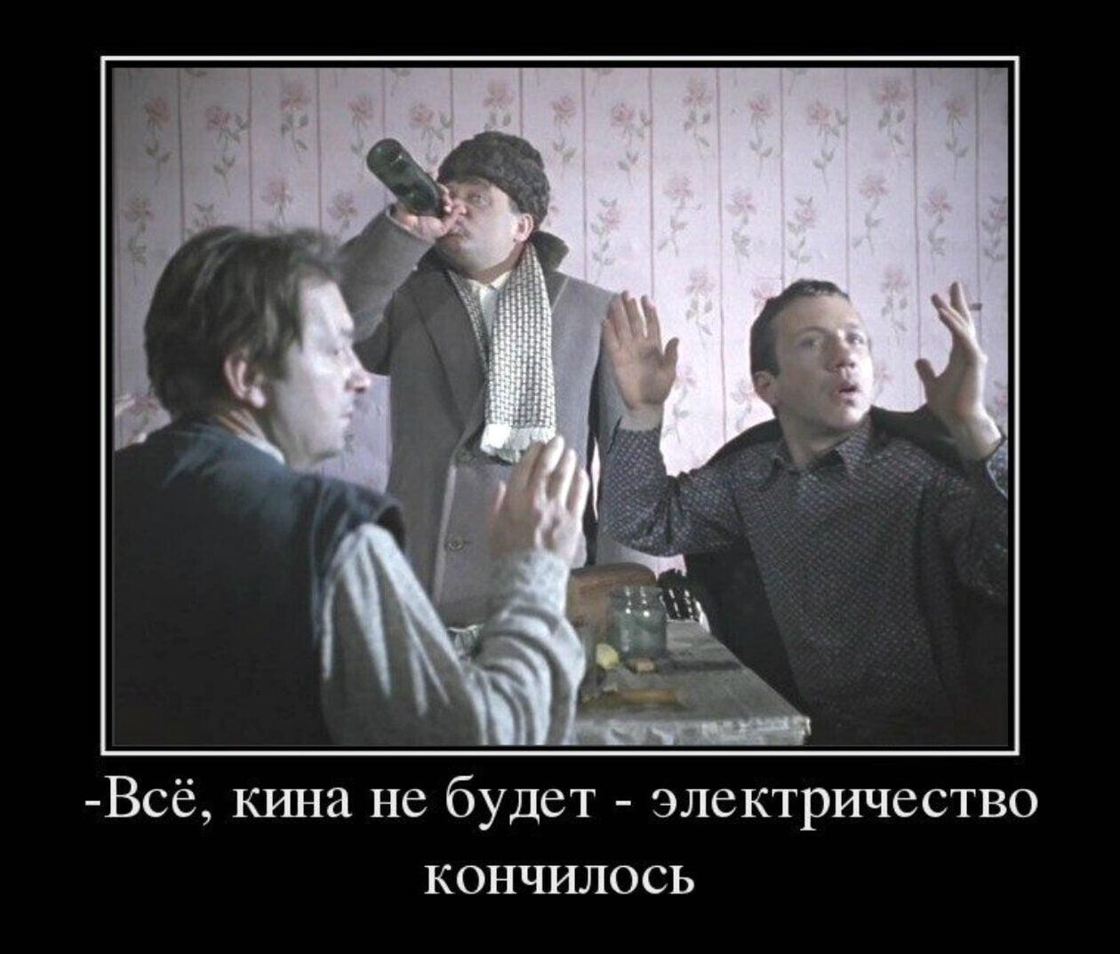 Крылатые мемы