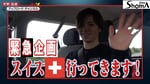 【宇野昌磨】スイスへ行ってきます! / 【Shoma Uno】Time to go back to Switzerland