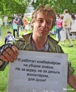 Сергей Волуйский, Сергей Волуйский