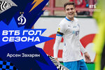 Болельщики признали мяч Захаряна в ворота «Локомотива» ВТБ Голом сезона
